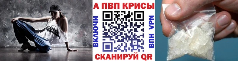 Alpha-PVP СК КРИС  как найти закладки  Сафоново 