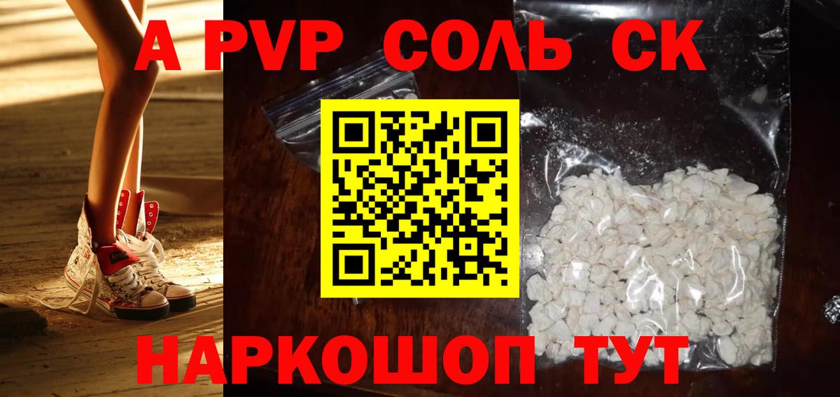 A PVP VHQ Сафоново
