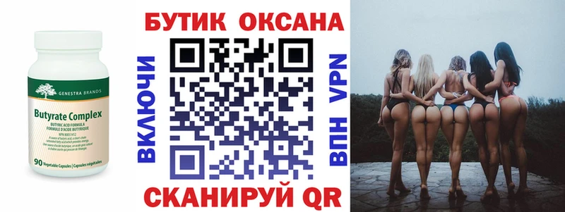 БУТИРАТ буратино  МЕГА сайт  Сафоново 