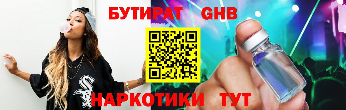 Сафоново  APVP  Кислота  Мефедрон  Вход с VPN  Бошки Шишки  Плюхи  Мяу-Мяу 