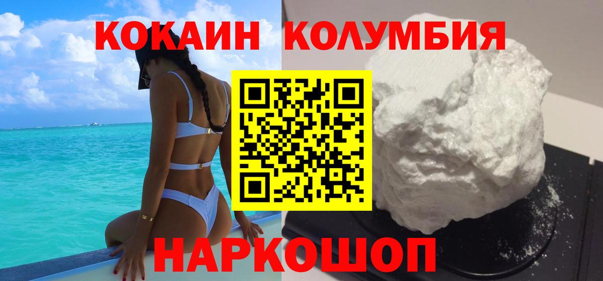 Сафоново  КОКАИН  Вход с VPN  Cocaine 99%  Cocaine VHQ 