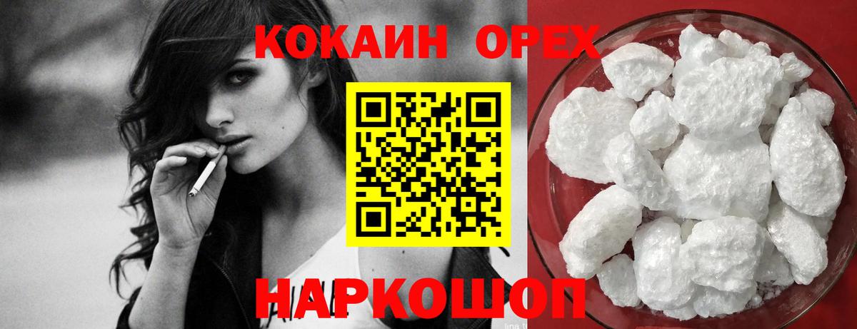 Cocaine Эквадор Сафоново