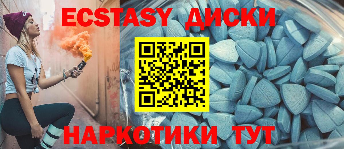 ЭКСТАЗИ XTC Сафоново