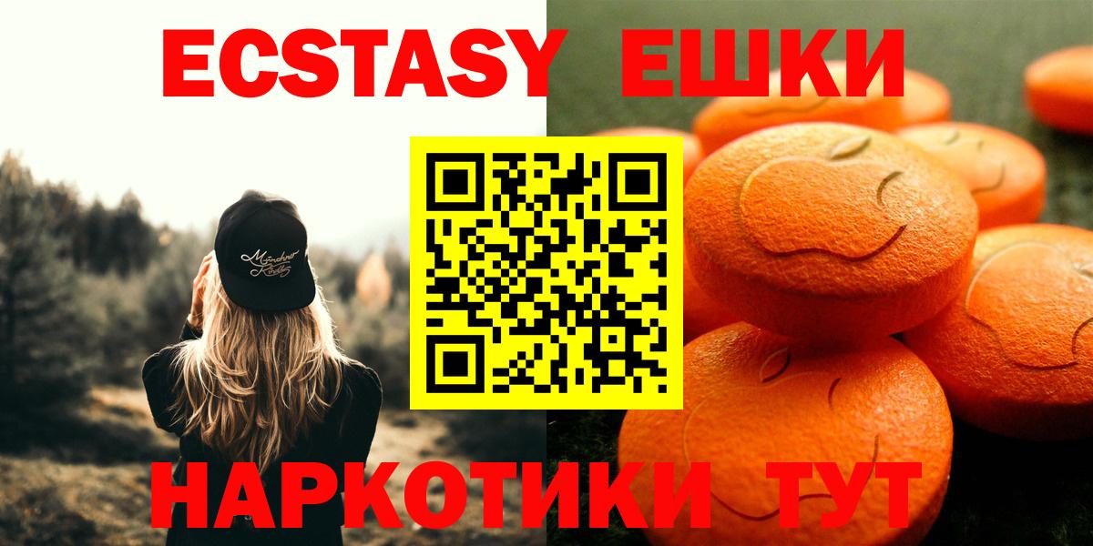 Экстази DUBAI  Ecstasy  Сафоново  Вход с VPN 