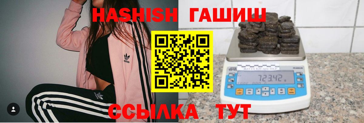 ГАШИШ hashish  Вход с VPN  Сафоново  ГАШИШ  дарнет шоп  ГАШИШ hashish 
