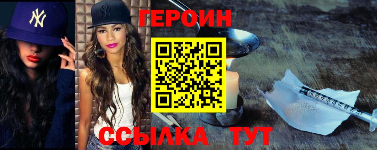 Героин  ГЕРОИН афганец  Вход с VPN  Сафоново 