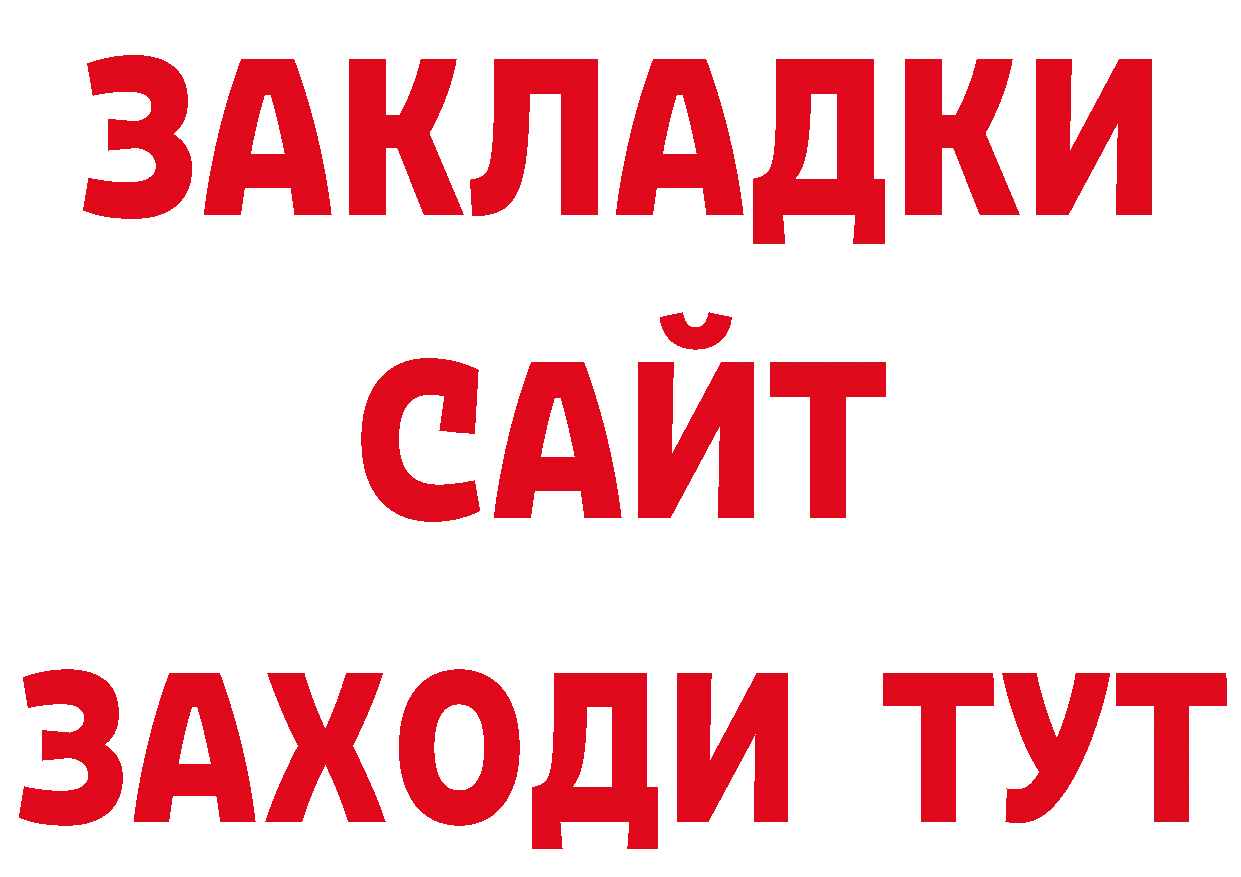 Кетамин VHQ сайт дарк нет кракен Сафоново