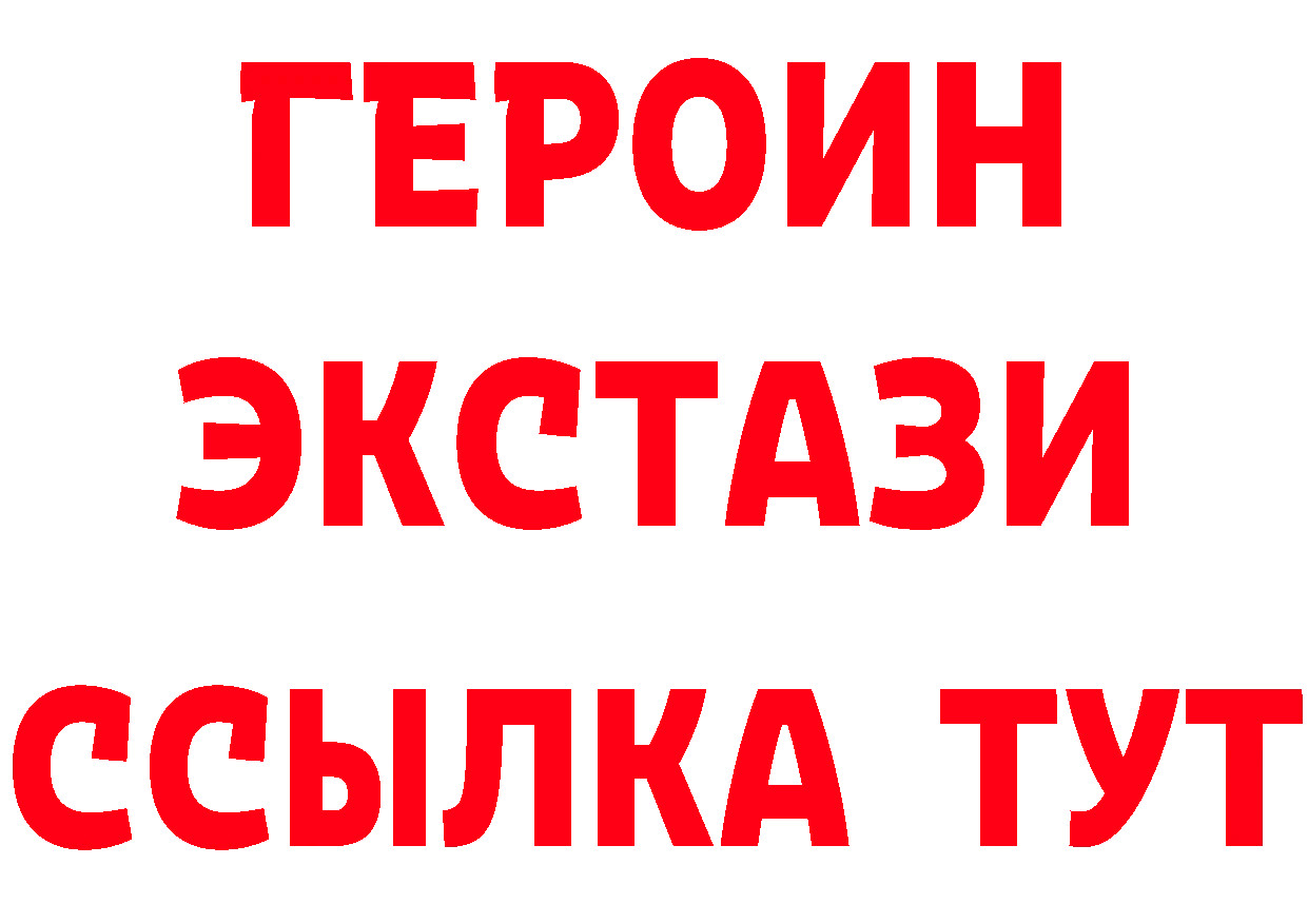 Бутират оксибутират ТОР дарк нет гидра Сафоново