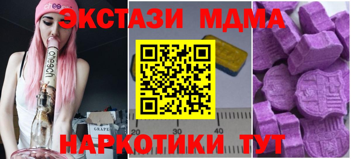 MDMA молли Сафоново