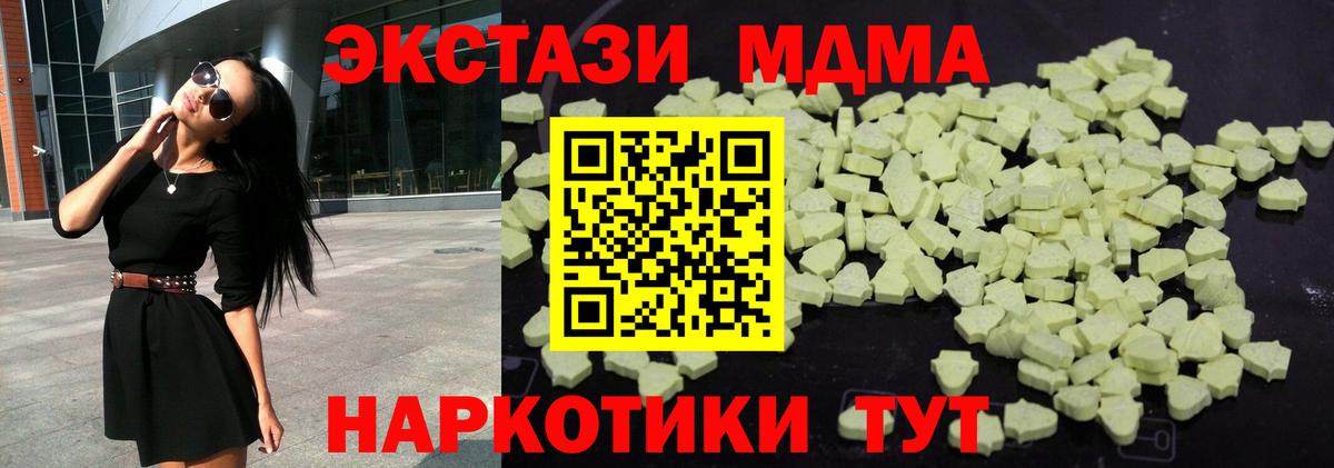 МДМА кристаллы  МДМА молли  MDMA  Сафоново  Вход с VPN 