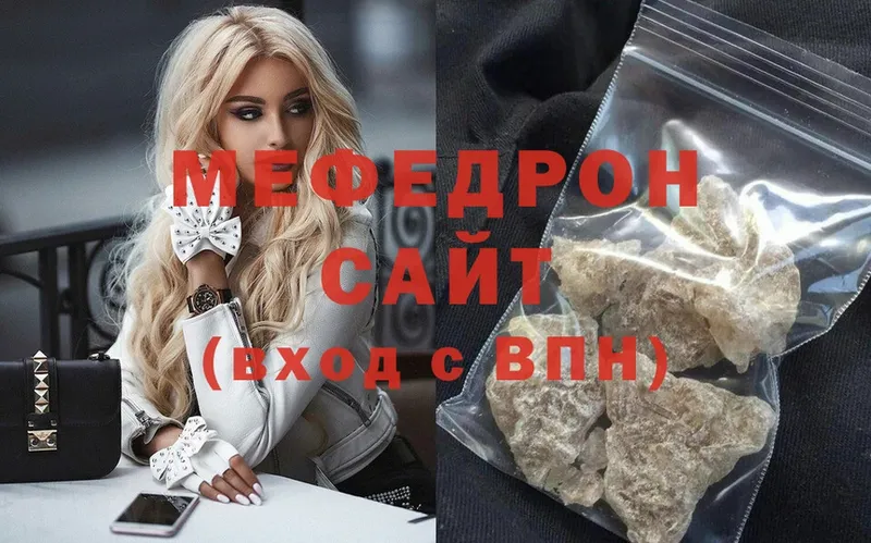 МЯУ-МЯУ mephedrone  Сафоново 