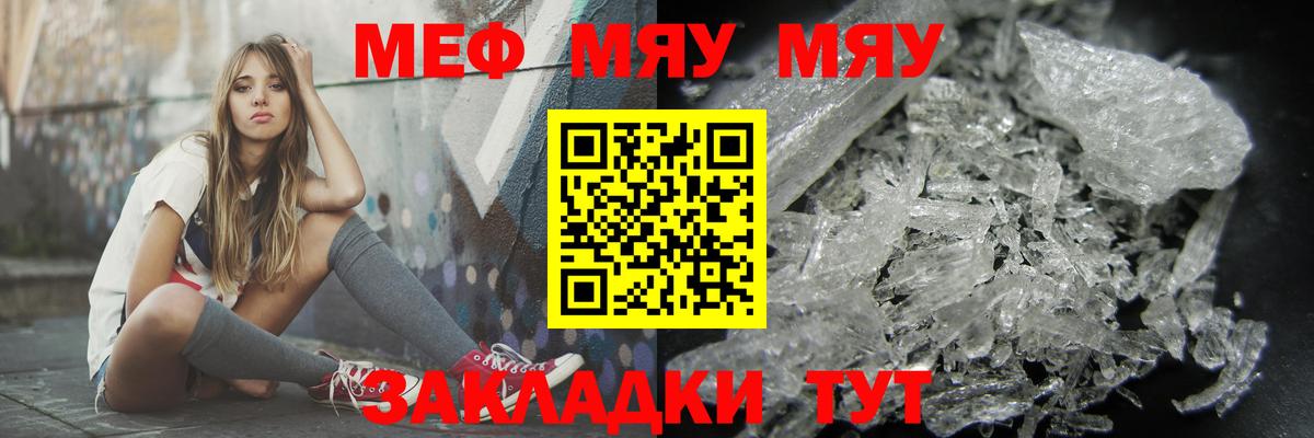 МЕФ 4 MMC  блэк спрут ТОР  Меф  Сафоново  Вход с VPN  МЯУ-МЯУ 4 MMC  где продают наркотики 