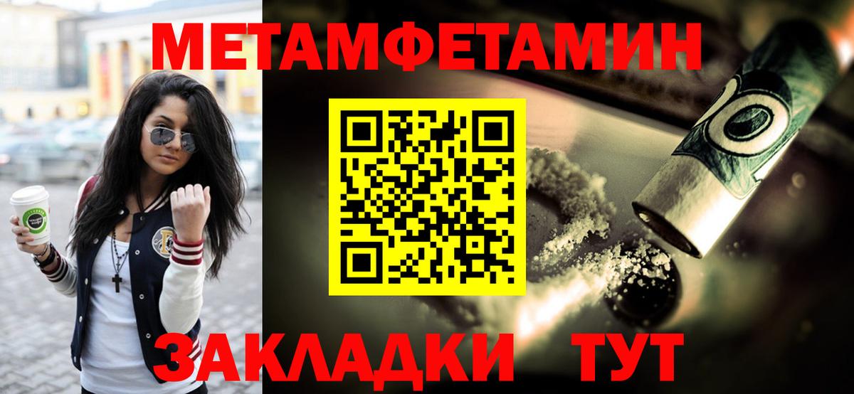 МЕТАМФЕТАМИН Декстрометамфетамин 99.9% Сафоново