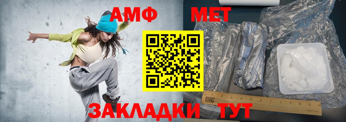 Метамфетамин мет  Вход с VPN  Сафоново 