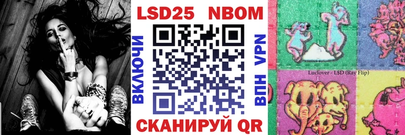 Марки NBOMe 1,5мг Сафоново